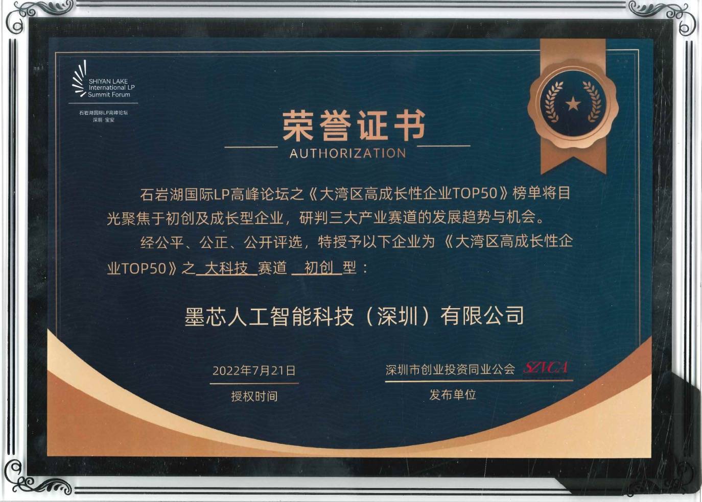 腾讯再做LP，布局大健康！