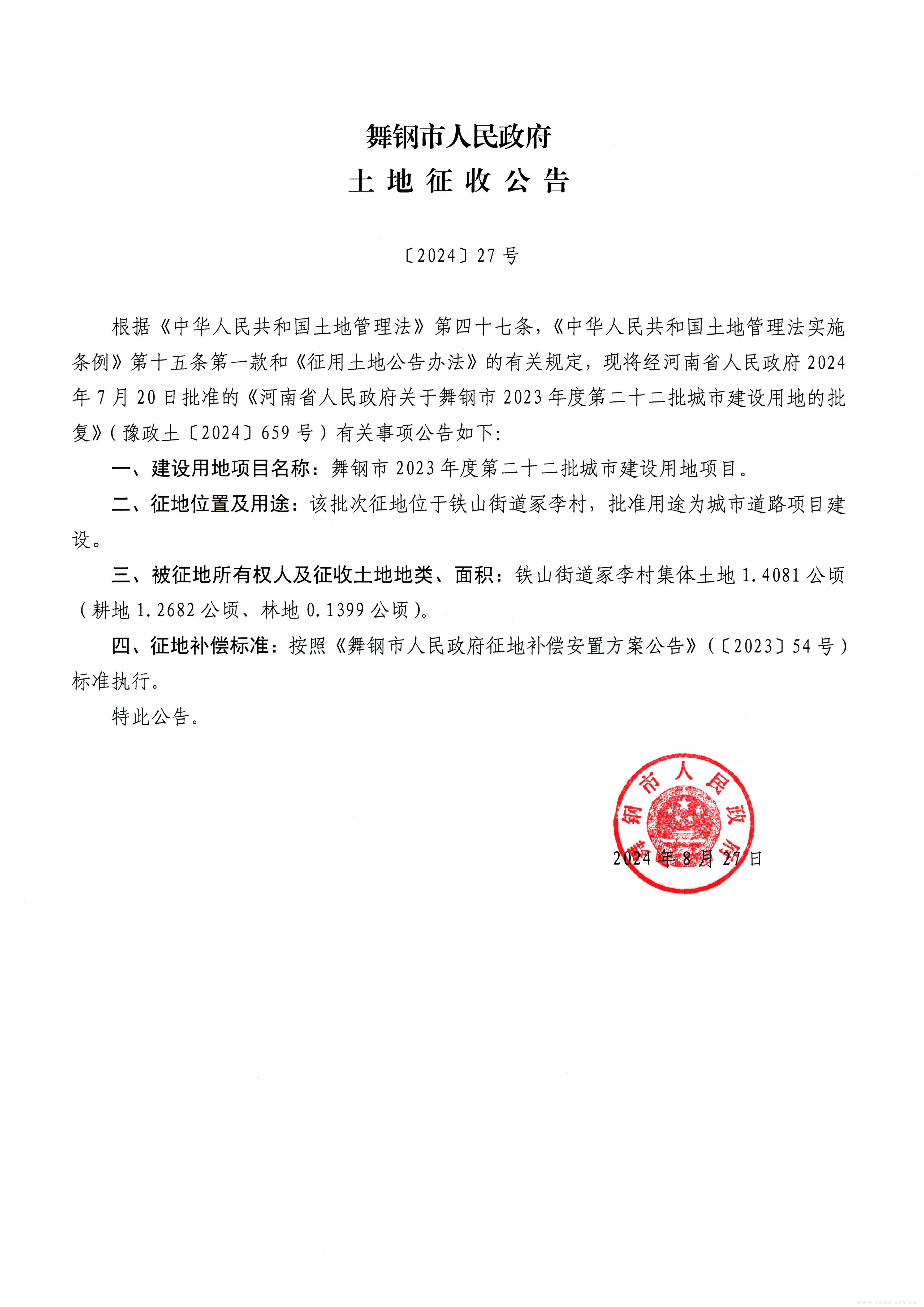 土地收储节奏加快 已公示拟发行专项债超1200亿元