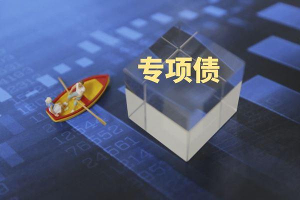 湖南发行土地储备专项债券规模达94.15亿元