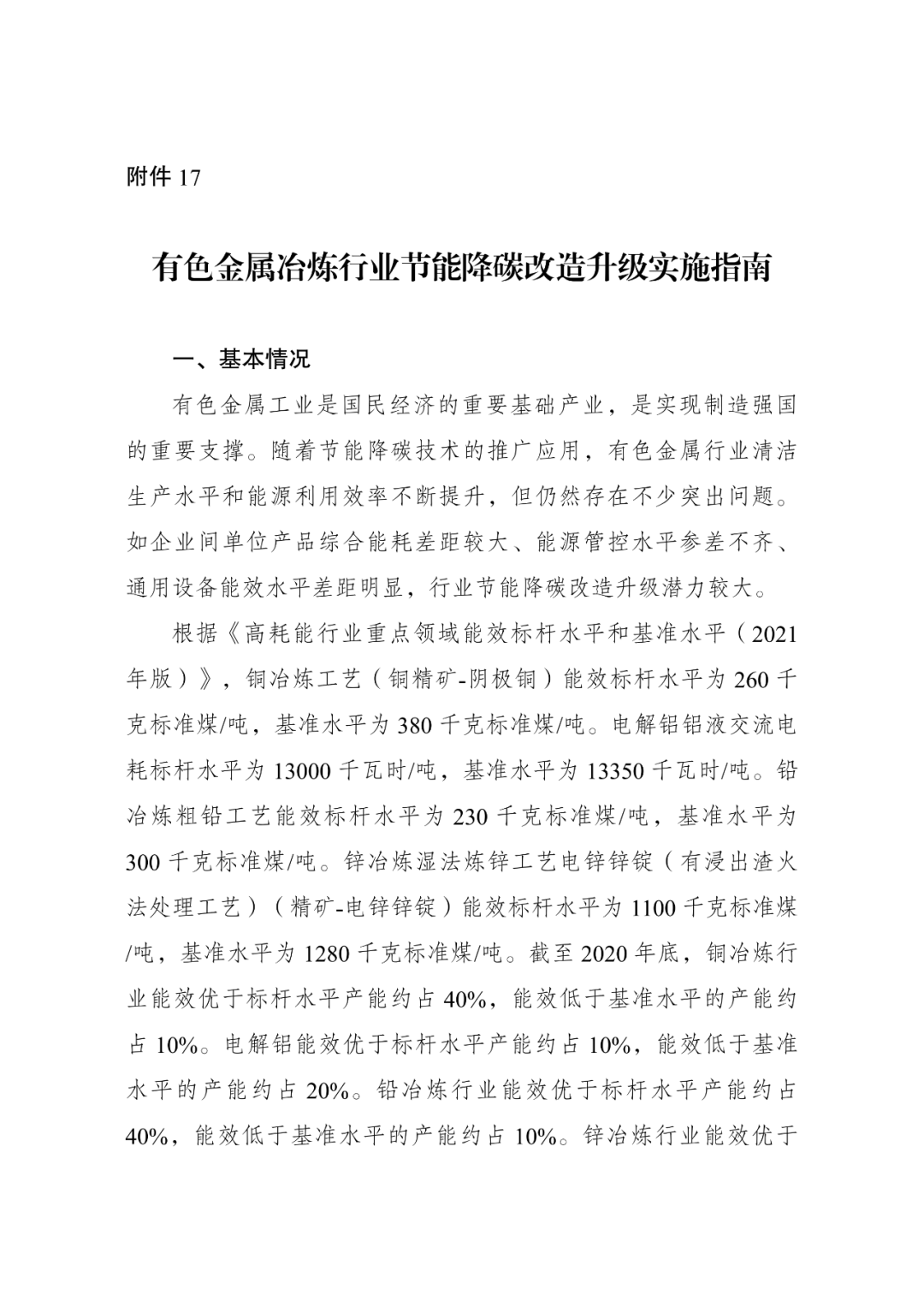 城投发债多项指标再明确 行业闯关“真转型”