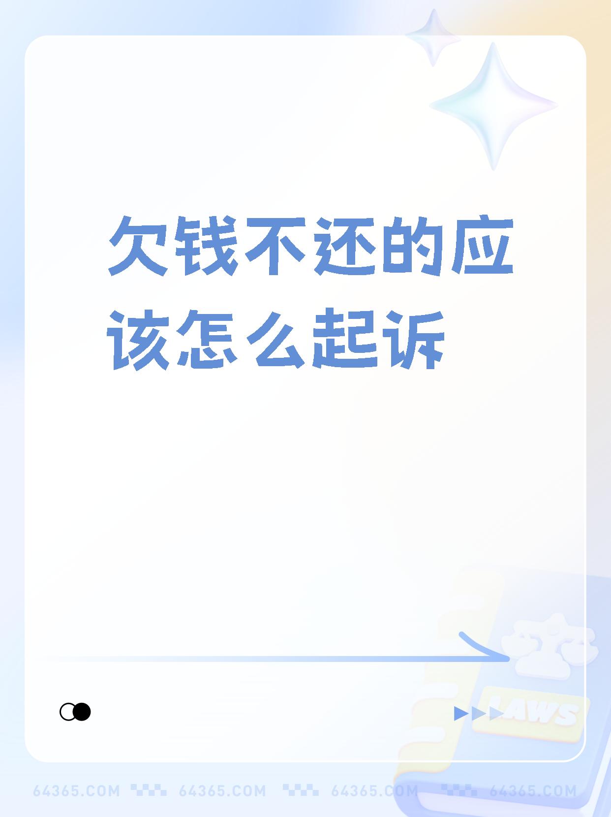 以“硬约束”破解中小企业“要债难”（纵横）