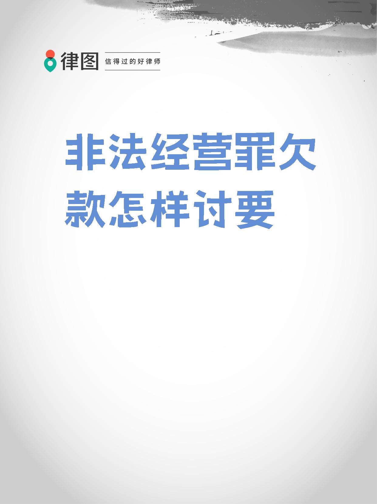 以“硬约束”破解中小企业“要债难”（纵横）