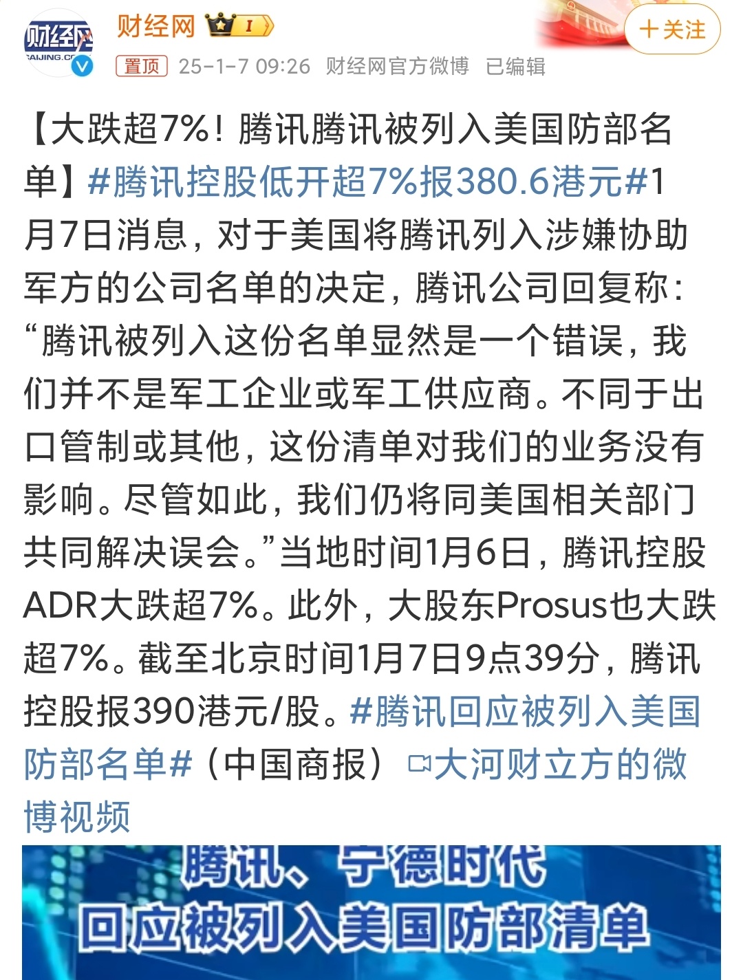 中美关税博弈下债市再探前低,全球资本疯狂逃离美国!| 债圈大家说(周刊)