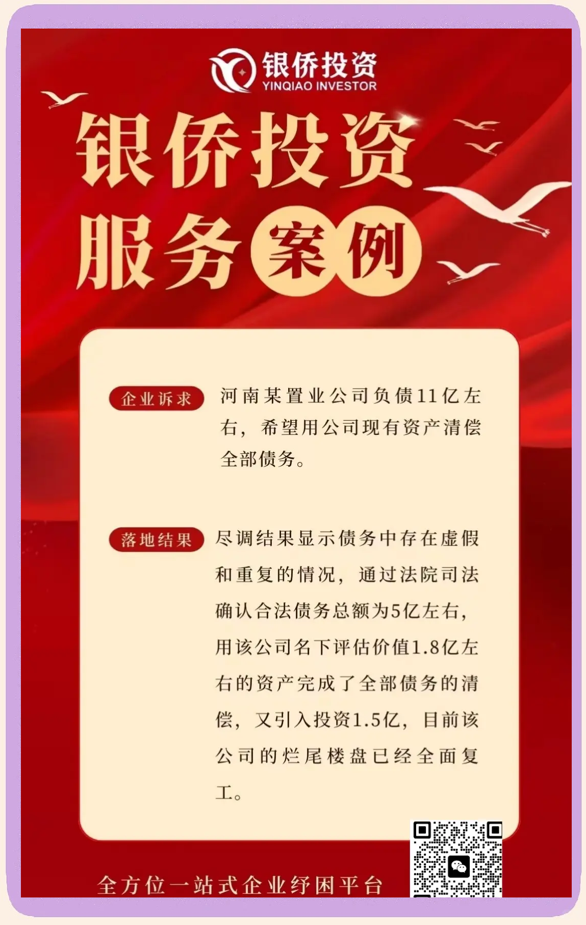 债市公告精选(4月14日)|旭辉集团子公司发生债务逾期规模合计9.97亿元;豫能控股2024年净亏损1.21亿元