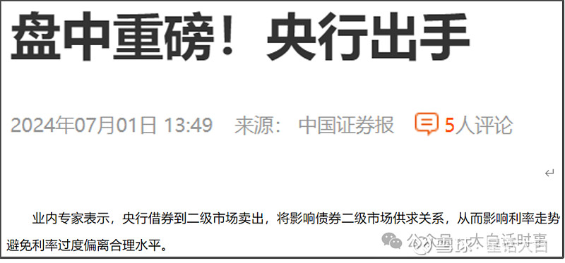 债市日报：4月14日