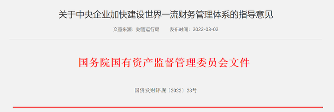 河南起草国有企业境外债券管理办法 公开征求意见