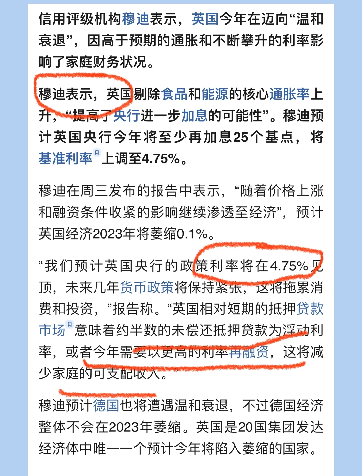 欧债收益率普遍下跌，英国10年期国债收益率跌9.7个基点