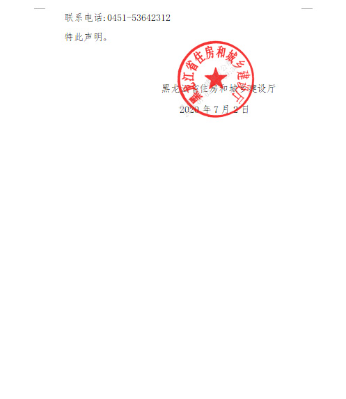 债市早参4月15日|交易商协会：有不法分子多次伪造公文公章诈骗，已报案；格力地产原董事长鲁君四被查
