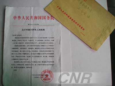 债市早参4月15日|交易商协会：有不法分子多次伪造公文公章诈骗，已报案；格力地产原董事长鲁君四被查