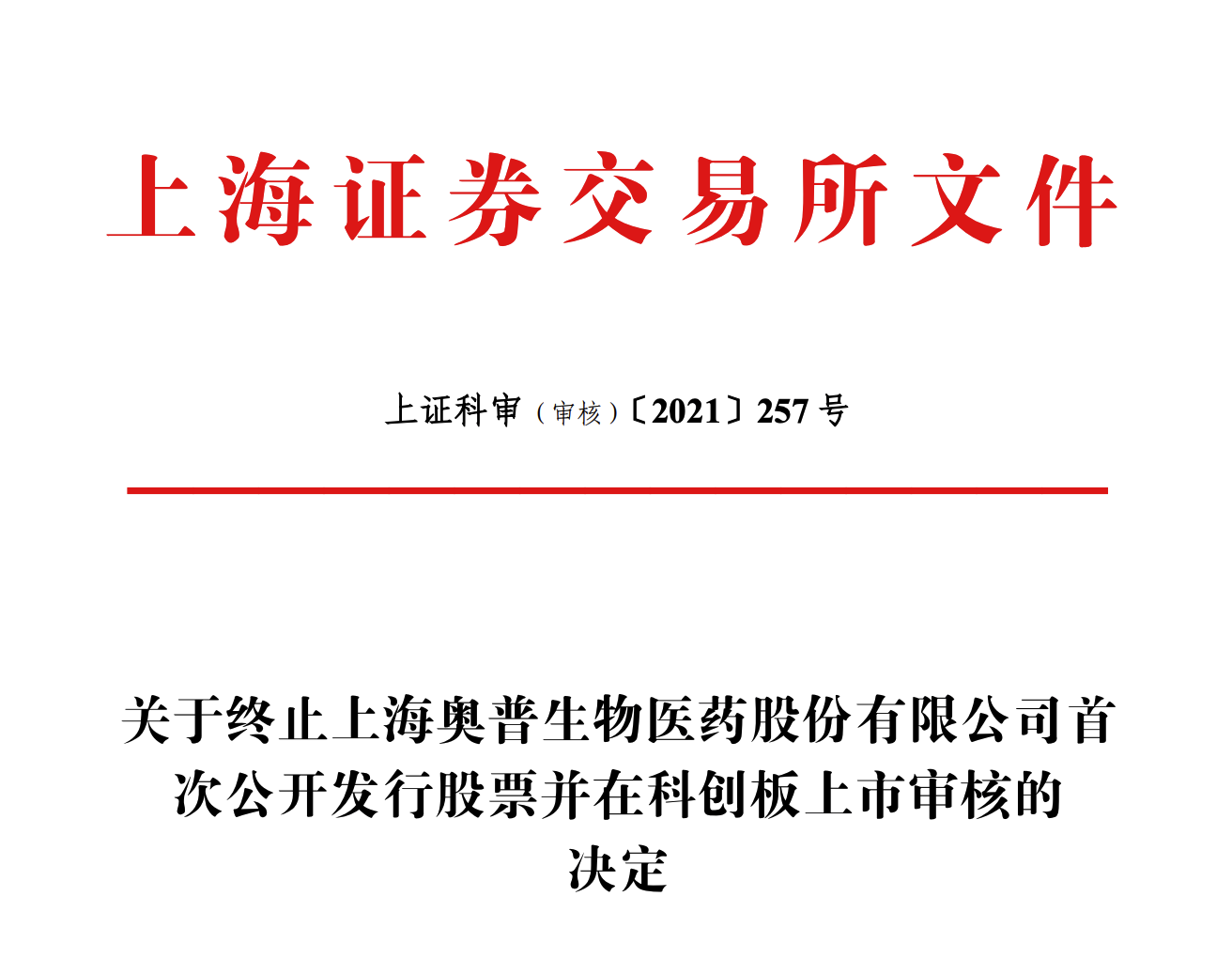 广西百色工业投资发展集团10亿元公司债终止审核