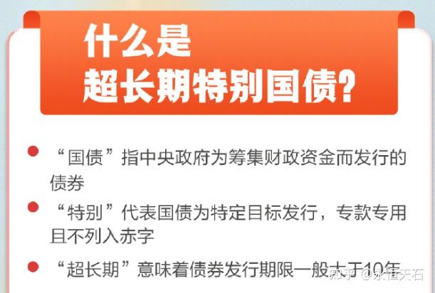 上海国投公司成功发行50亿元超长期科创债