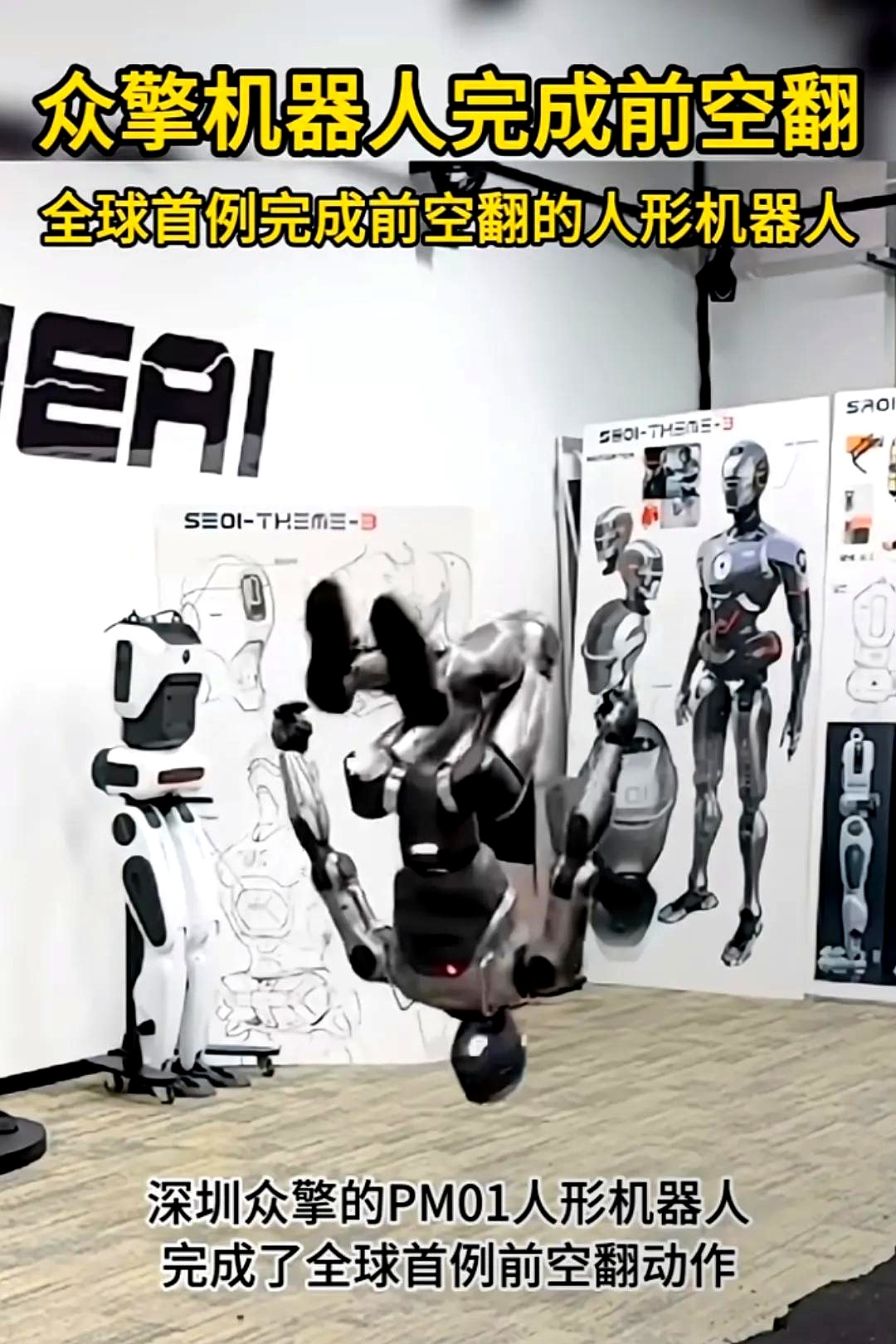 与“甲亢哥”斗舞的深圳机器人，开售！花18.8万元就可以拥有