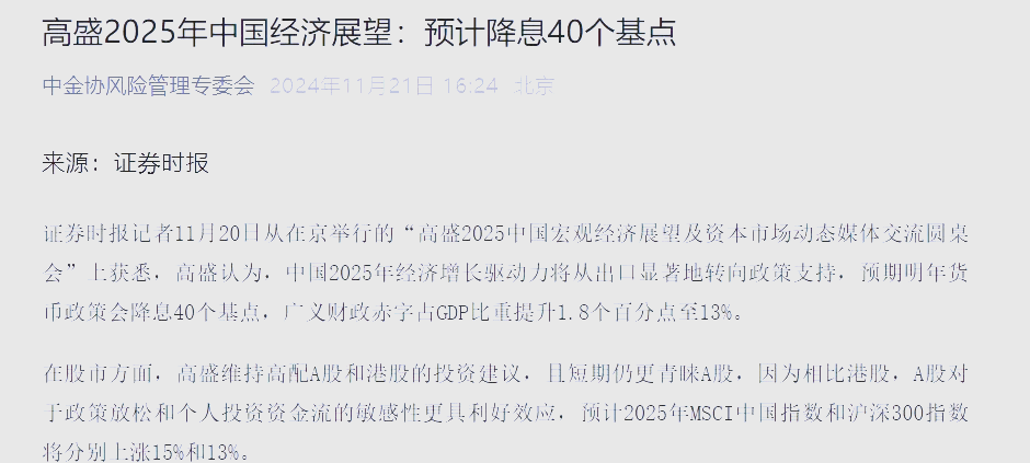 2025年一般国债、超长期特别国债发行安排公布