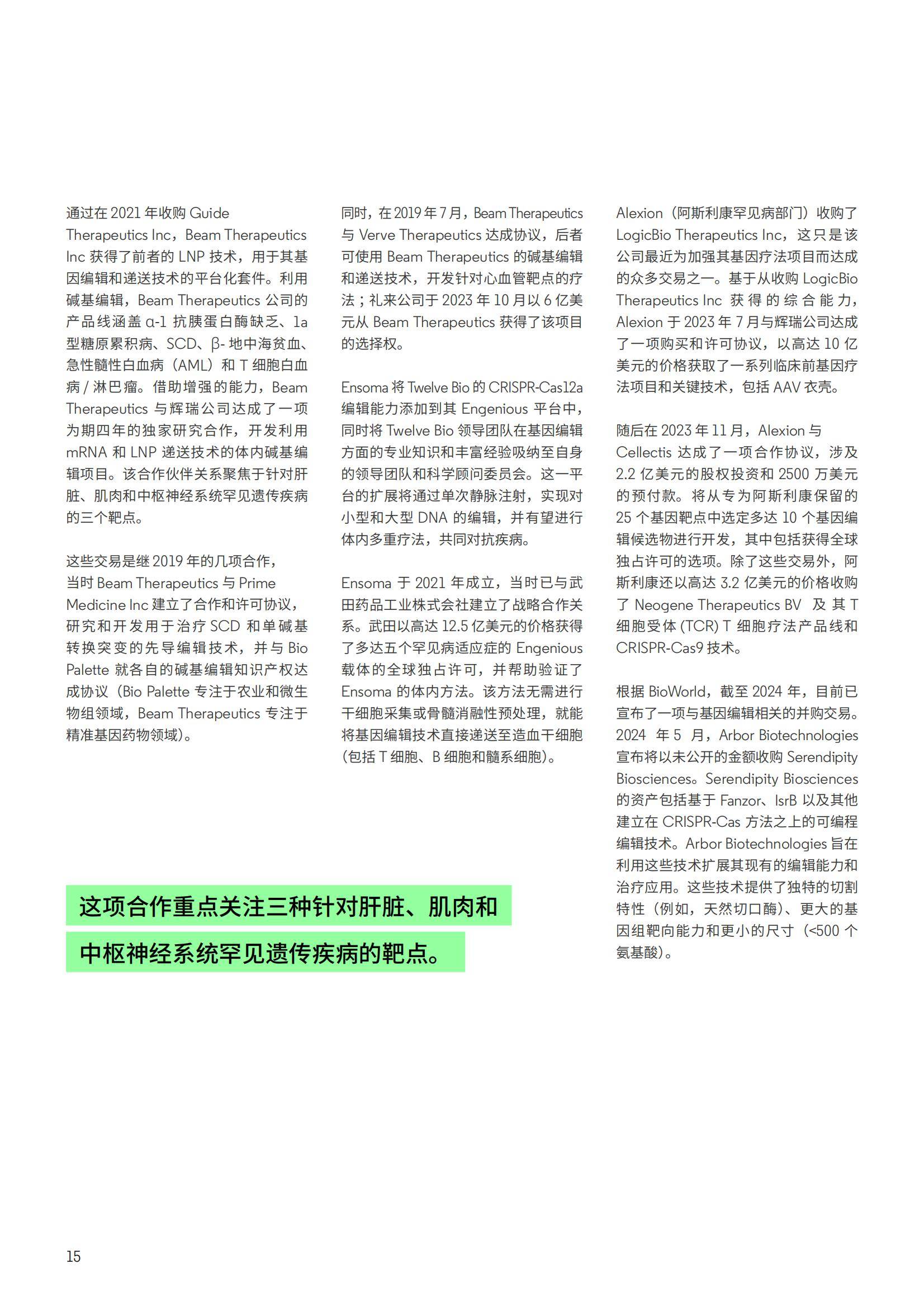 FDA百年动物试验或将终结：“类器官+AI”重构药研市场