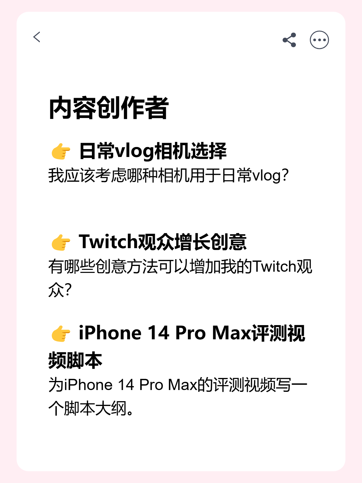 从ChatGPT手里抢流量，中国电商App凭何暴击美国本土选手？