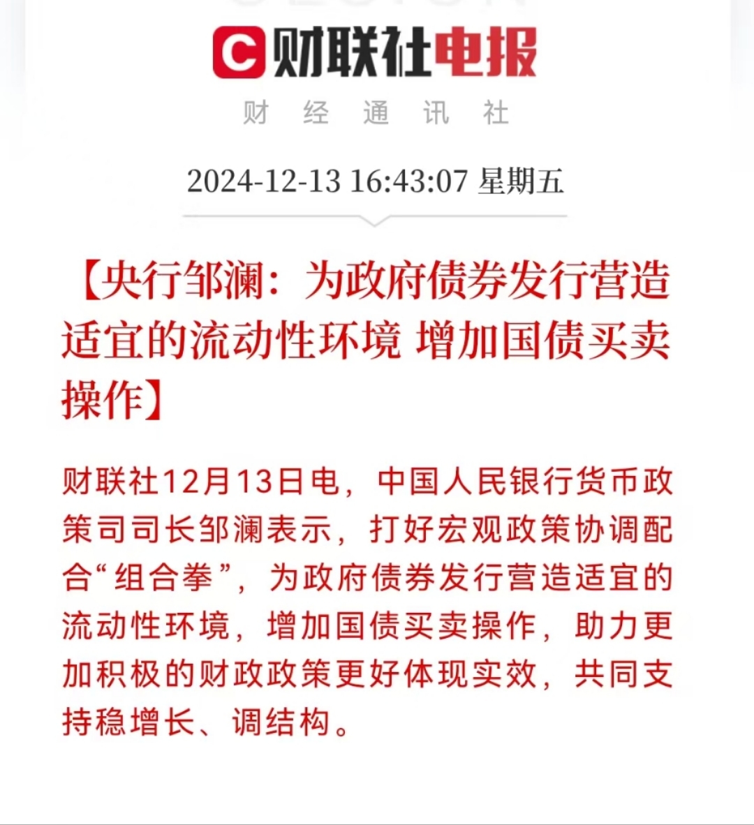债市 不建议追多