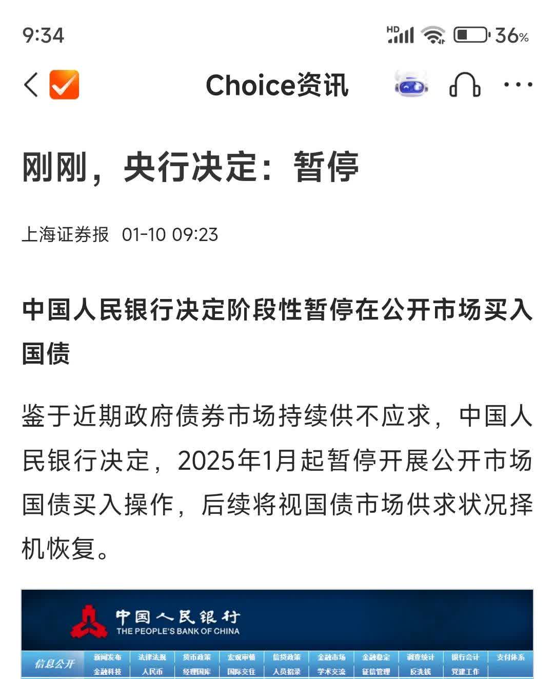 债市早参4月17日|一季度GDP同比增长5.4%，债市“波澜不惊”小幅下行；2025年超长期特别国债首次招标定档4月24日