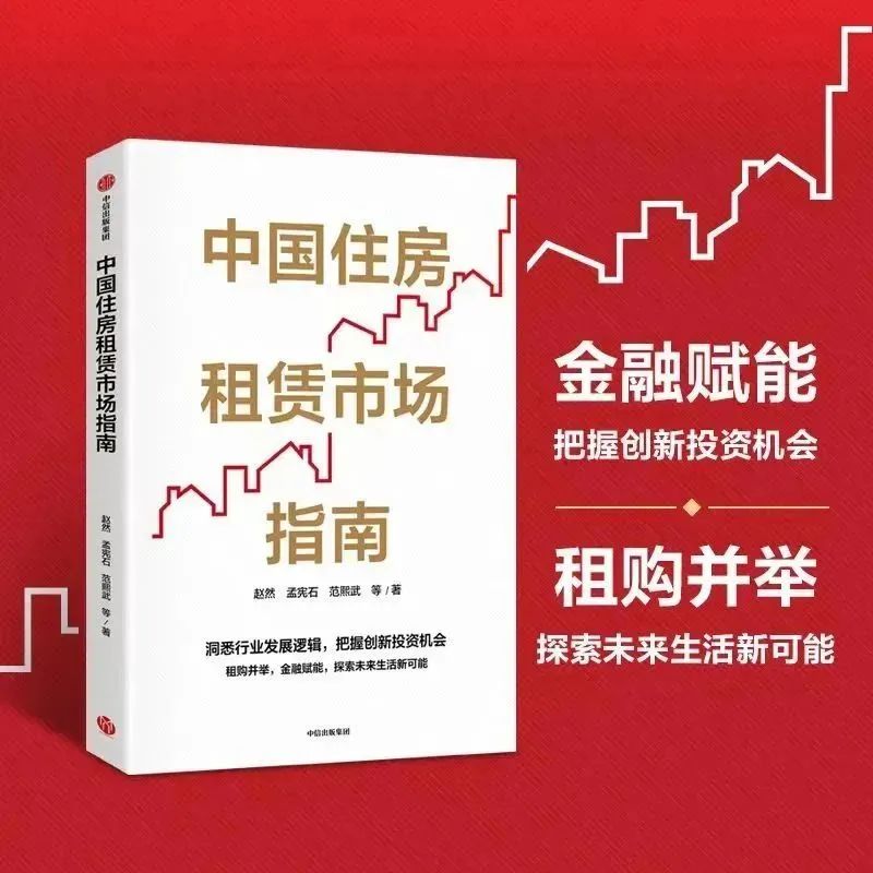 沪市债券新语 | 打造REITs排头兵 共建投融互信新生态