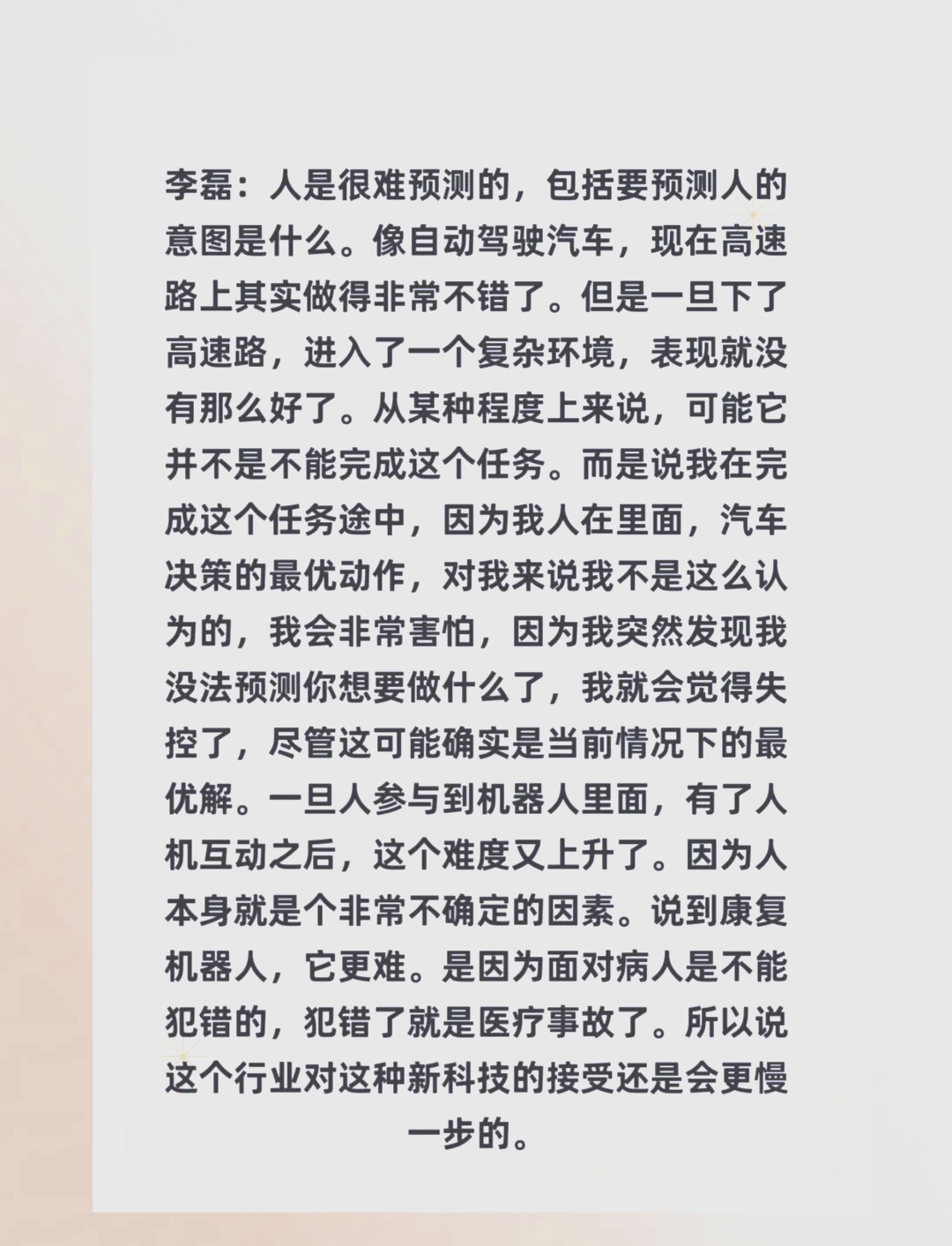 创投观察：具身智能企业何时能走出A轮？