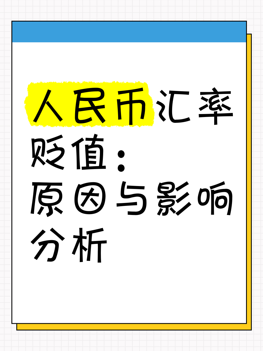 美债波动催生人民币国际化机遇