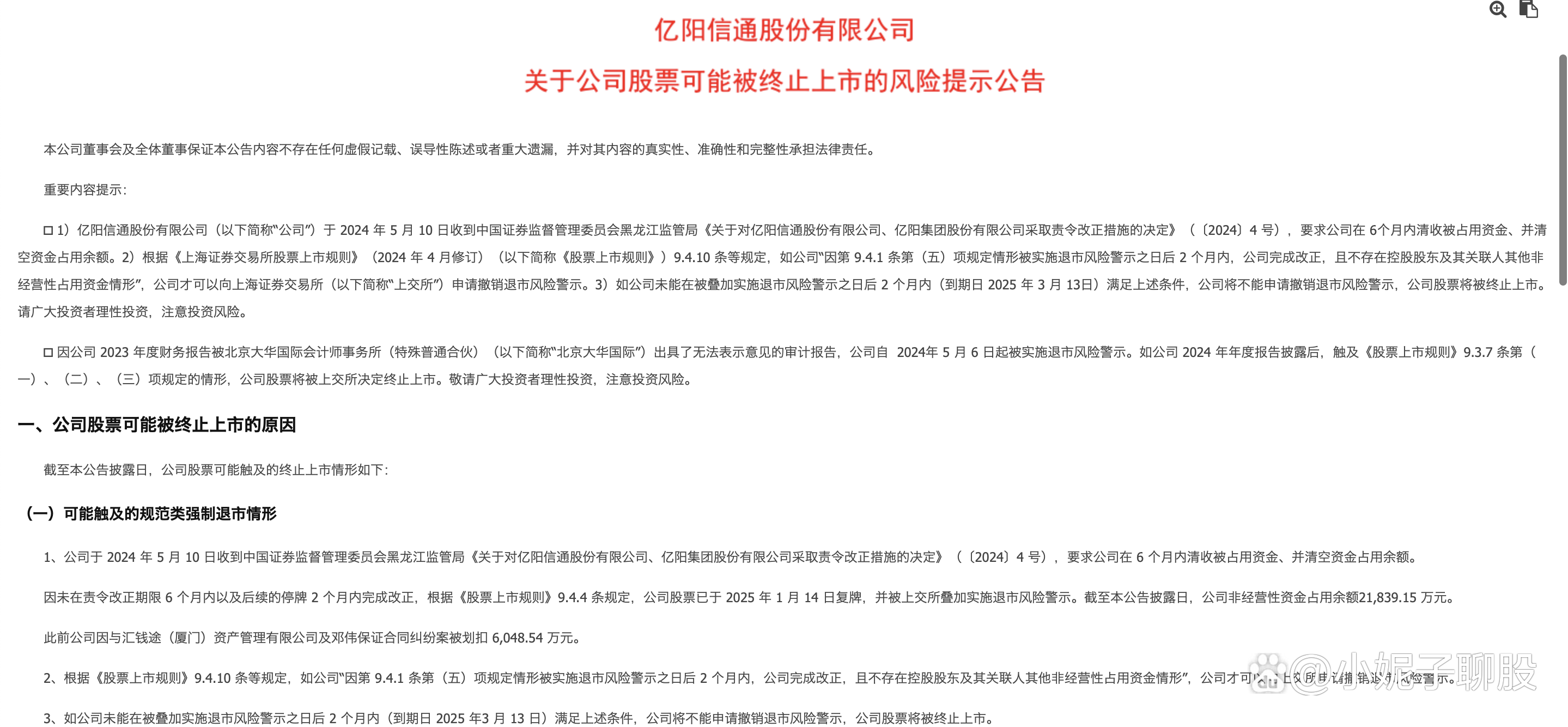“抢购”信用债，4月至今非金信用债发行同比锐减8成