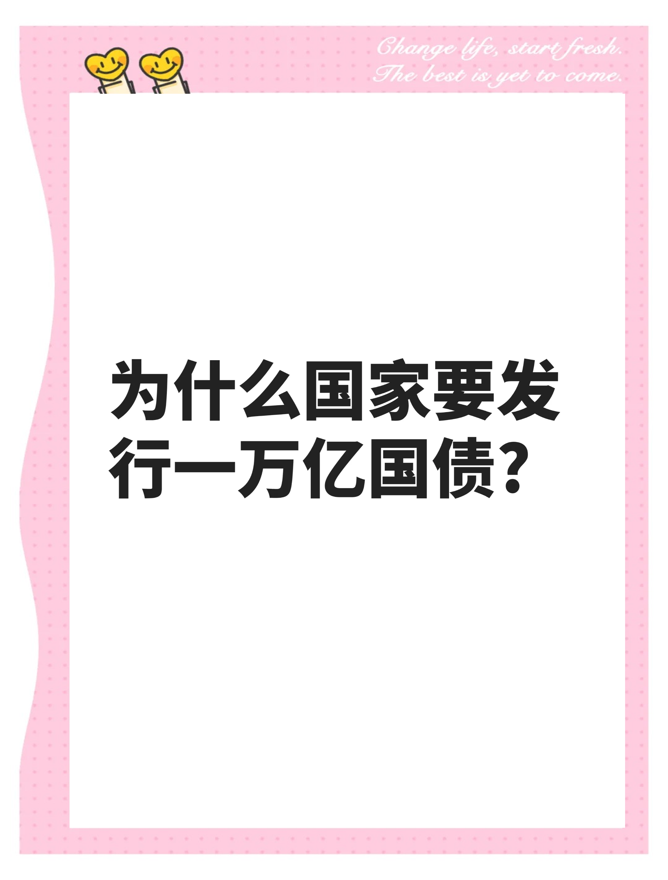 1.3万亿超长期特别国债开闸，利率震荡暗藏信用债机遇？| 债圈大家说04.17