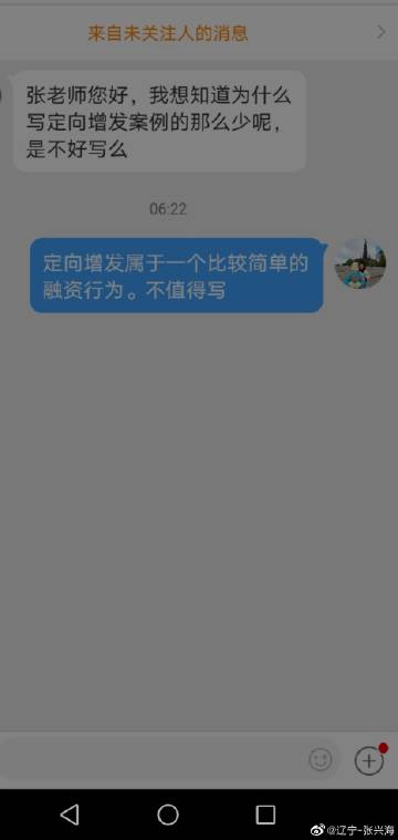 杨晓磊：LP出资形成保守化趋势，中企未来将通过四种方式出海