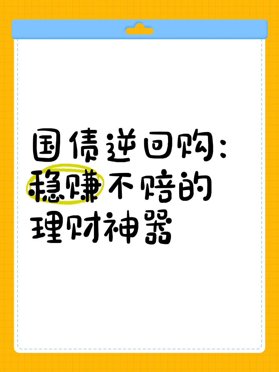 中债行情逆势回暖 固收类理财吸金
