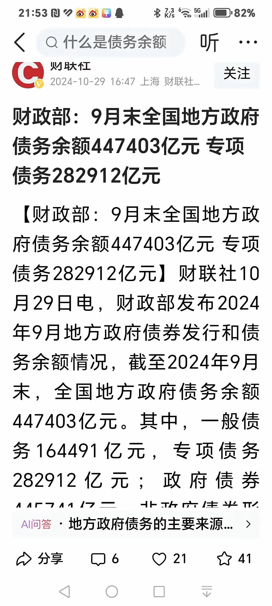 持有4.5万亿元 境外机构看好中国债券市场