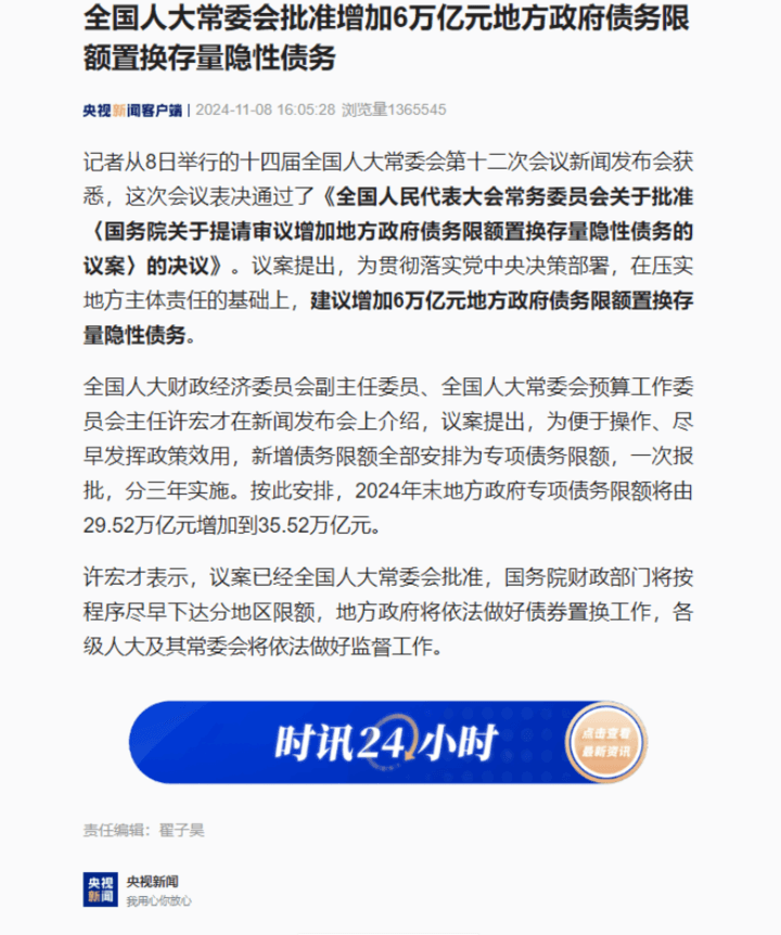 境外机构普遍看好我国债市 持债总量约达4.5万亿元