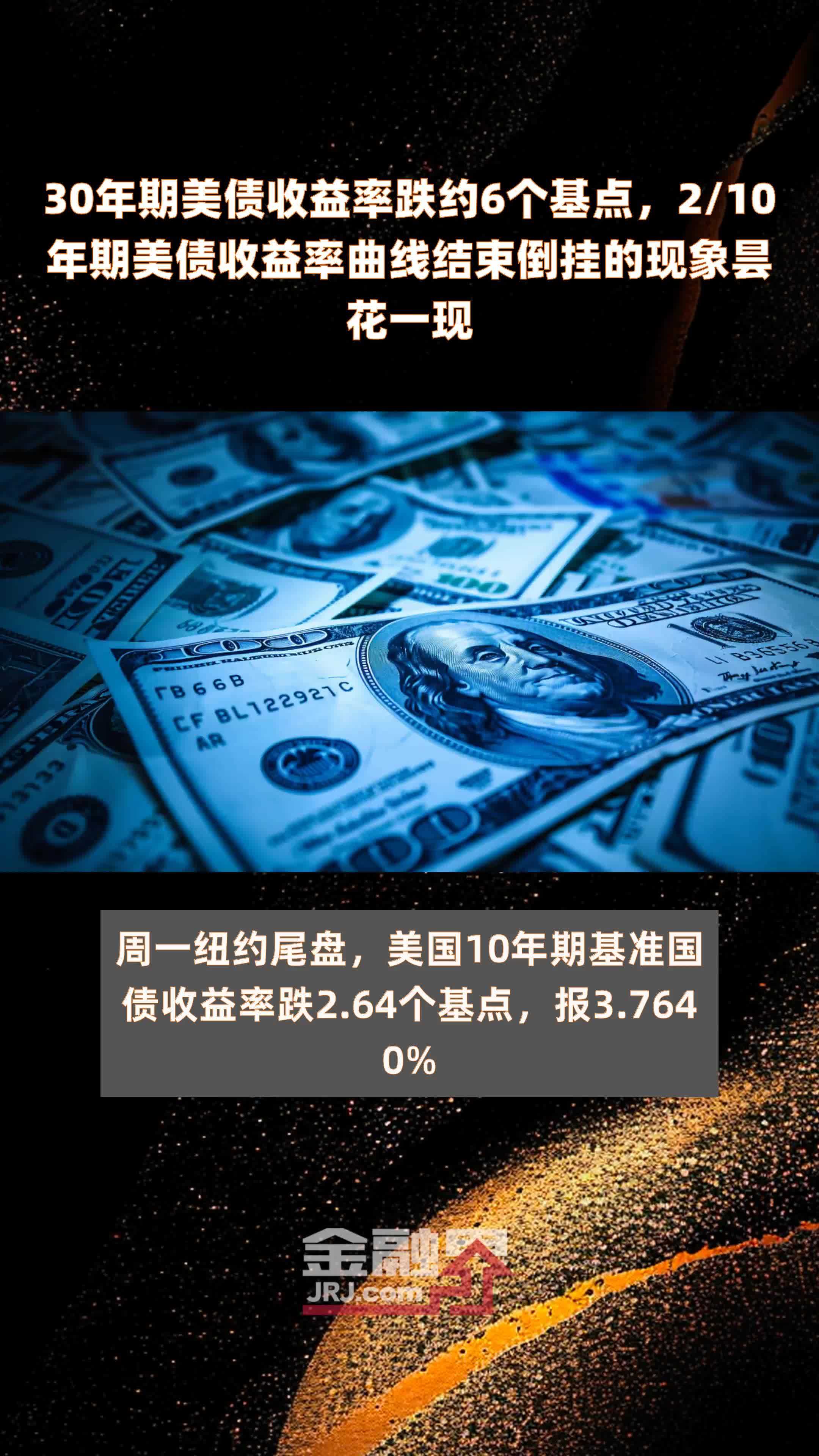 新加坡债券收益率曲线达到近三年来最陡峭的水平
