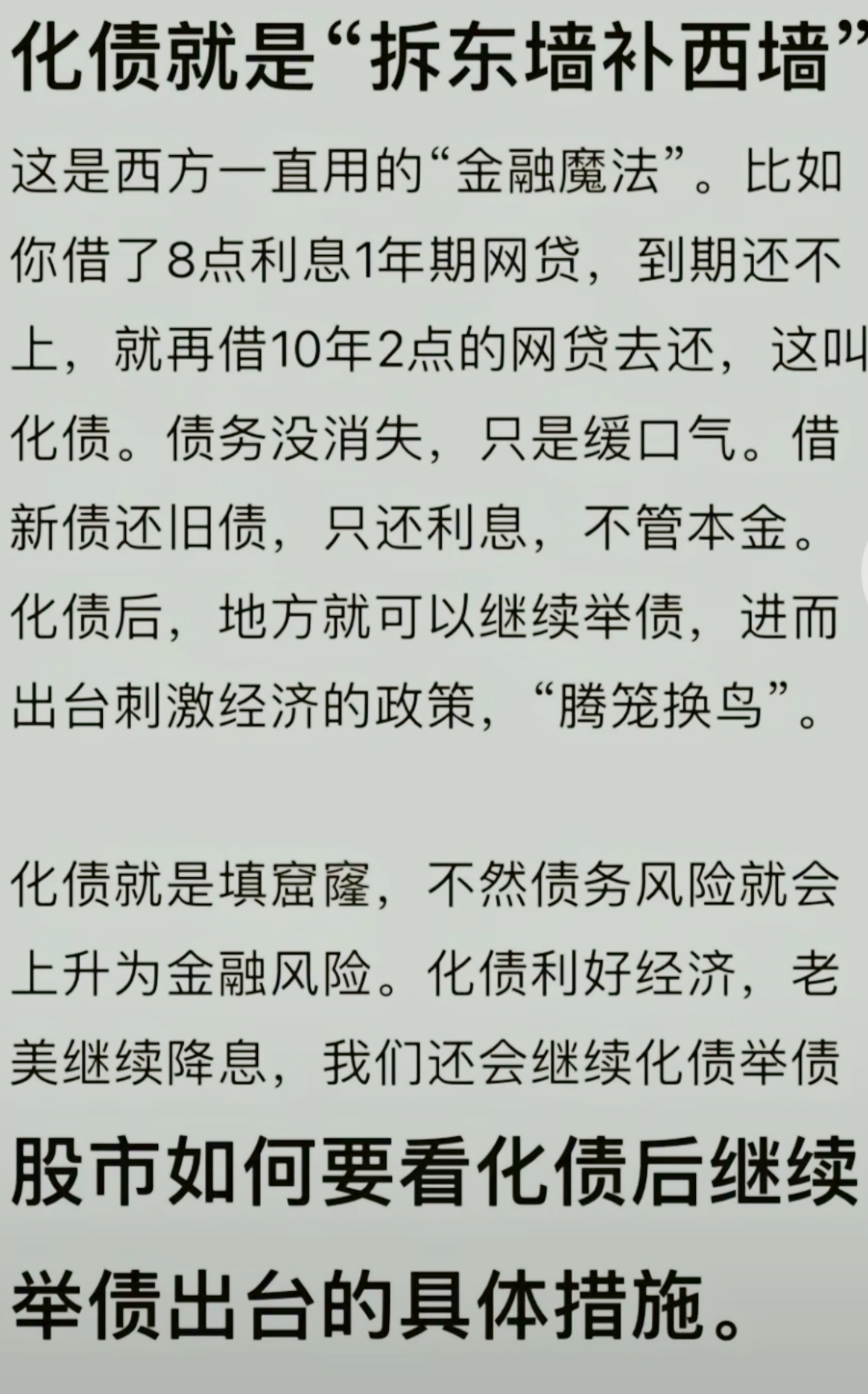 超长期国债即将发行，10债1.65%拉锯战何时破局？ | 债圈大家说（周刊）