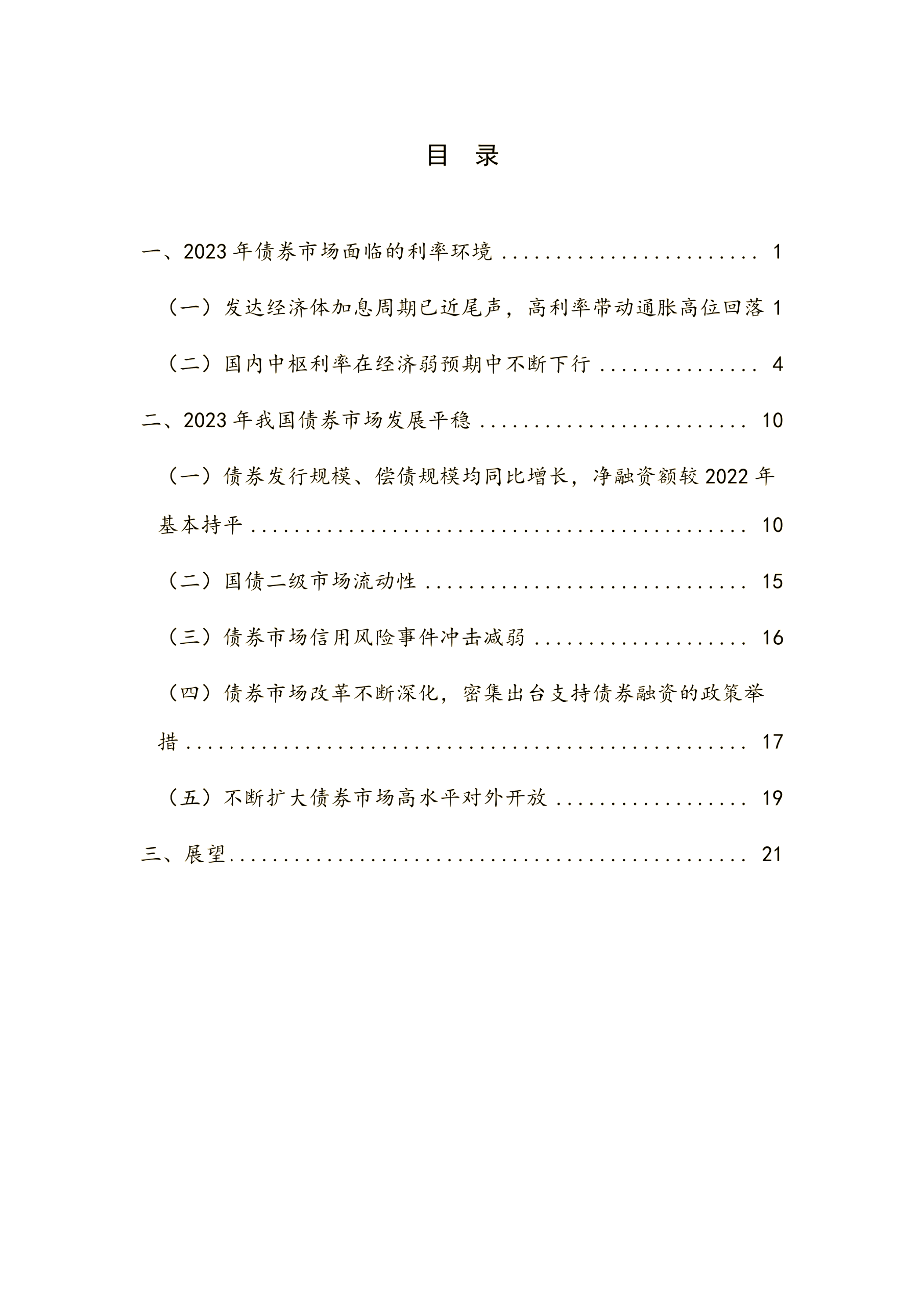 债券估值业务自律指引出台：促进市场价格发现、避免估值结果被操纵