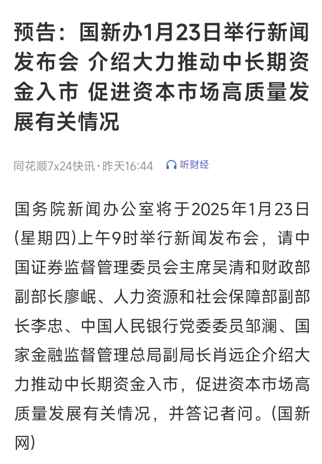 万联证券牵头发行全国首单低空经济科创债 抢抓低空产业发展机遇