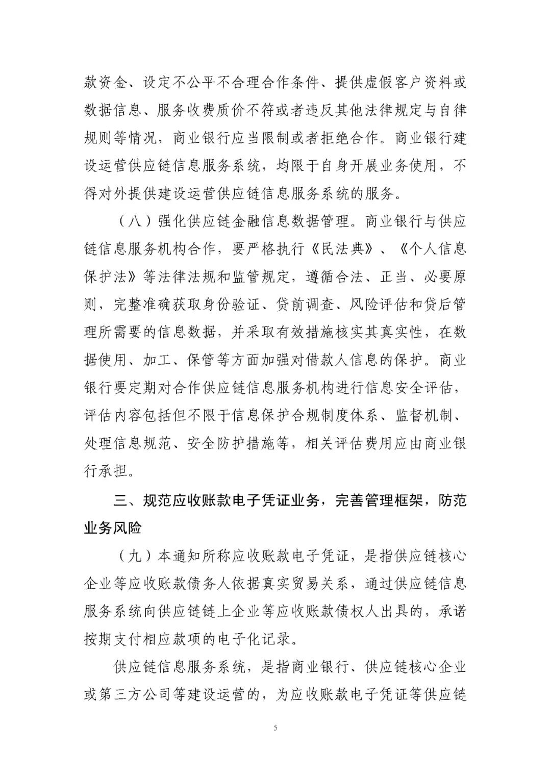 债券估值业务迎来自律指引 聚焦4大行业规范 如何影响理财机构？
