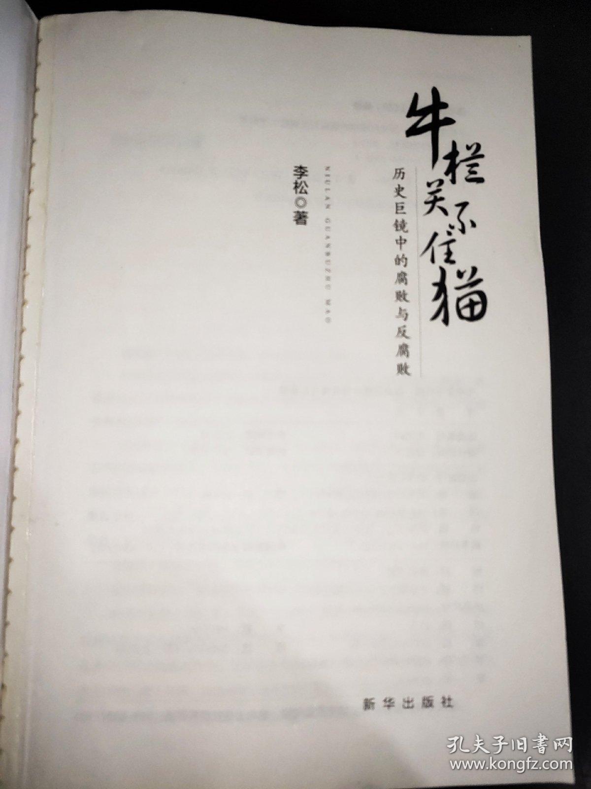 【新华解读】平衡“放得活”与“管得住” 银行间市场债券估值自律管理再发力