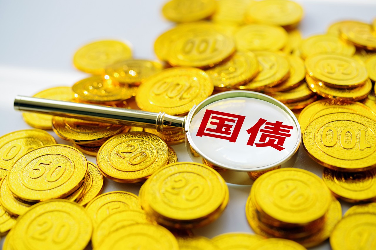 1.3万亿超长期特别国债今年首期即将发行