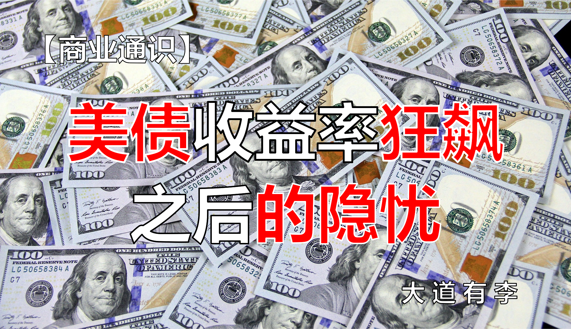 美债收益率涨跌不一，10年期美债收益率涨7.74个基点