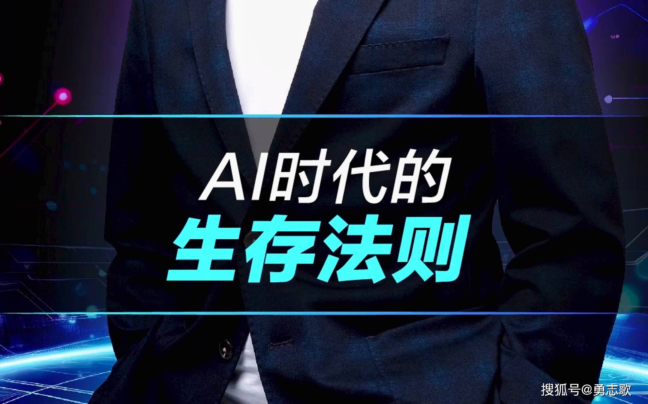 摩知轮创始人兼CEO张锐应邀出席阿里巴巴“AI法律 智见未来—AI时代的法务管理论坛”