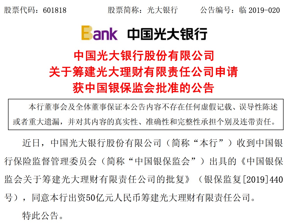 年内首家银行公告“拒赎”二级资本债券