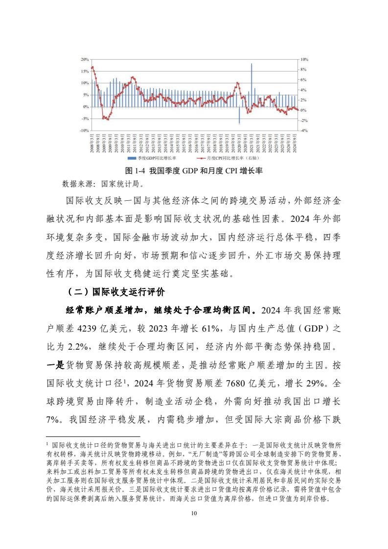国家外汇管理局：2-3月外资净增持境内债券269亿美元 同比增长84%