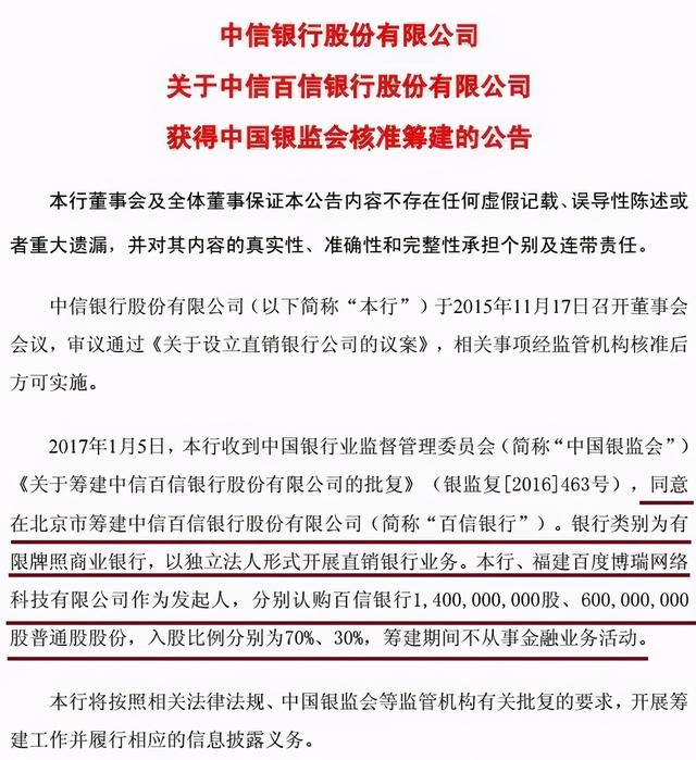 年内首家银行公告“拒赎”二级资本债券