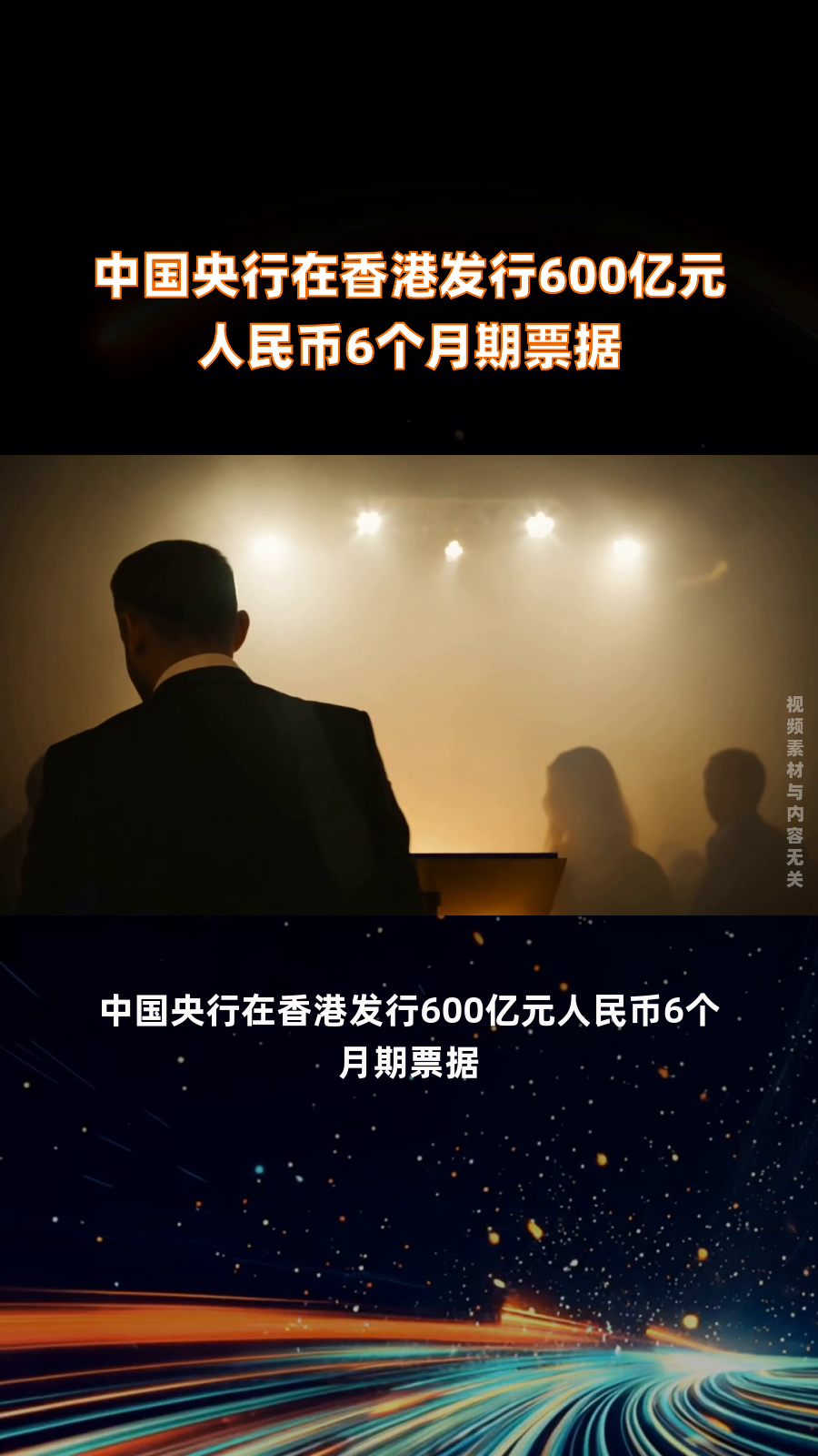 财政部在香港发行15亿元人民币15年期债券