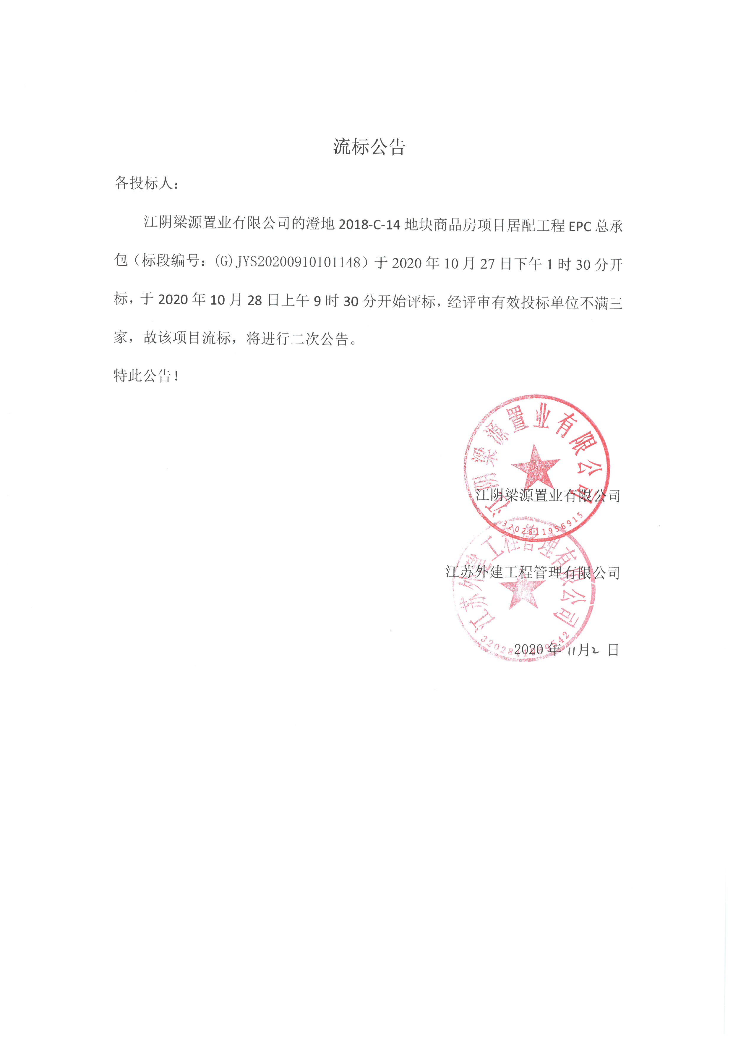 债市公告精选（4月23日）|交易商协会对中金财富证券予以严重警告；北京建工集团公告重大诉讼进展