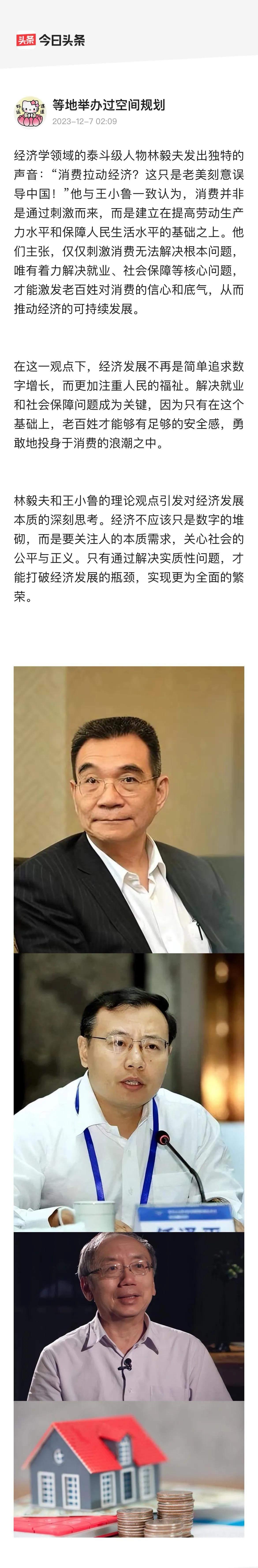 林毅夫：贸易要建立在规则基础之上