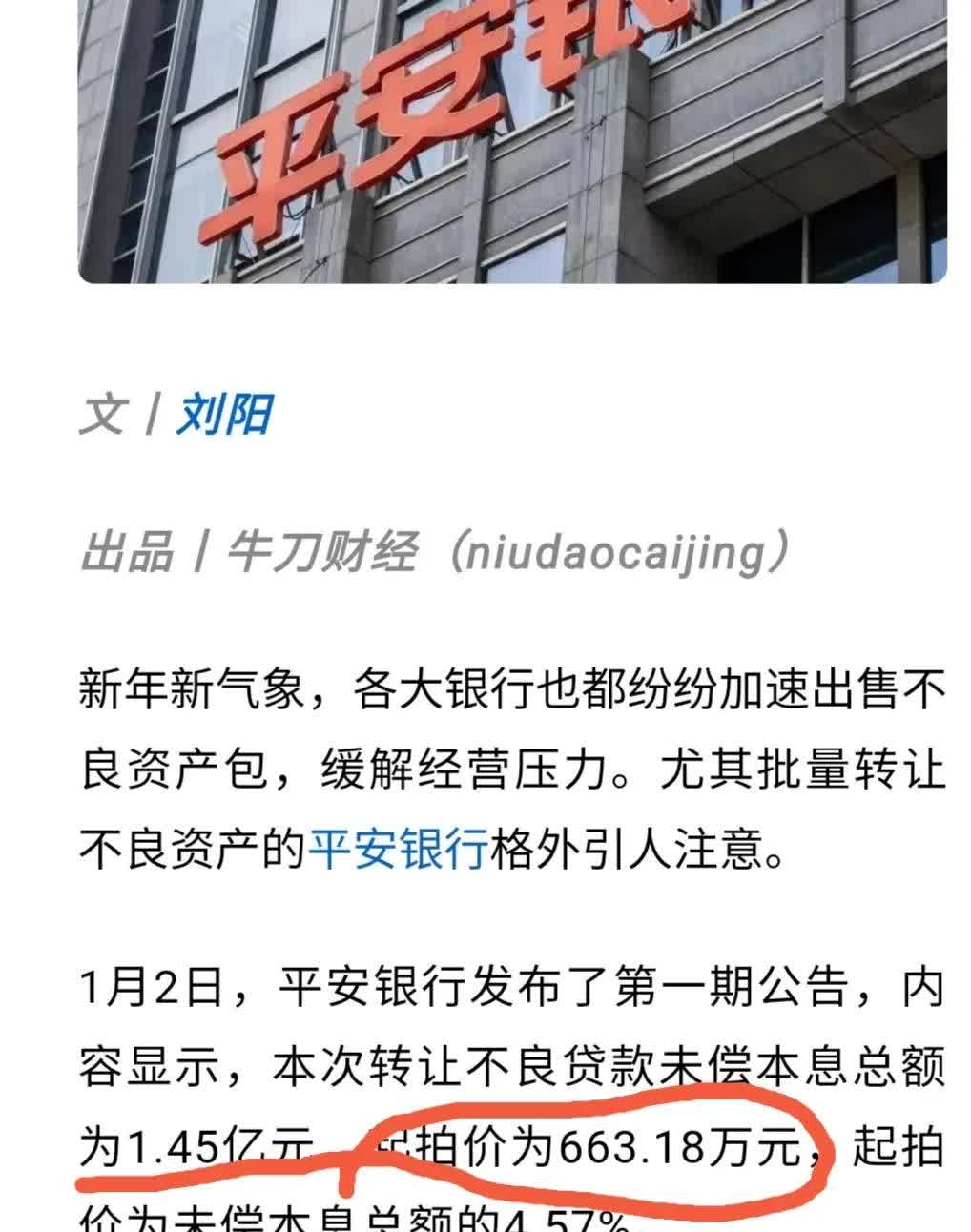 平安中债1-3年国开债指数增聘苏宁为基金经理