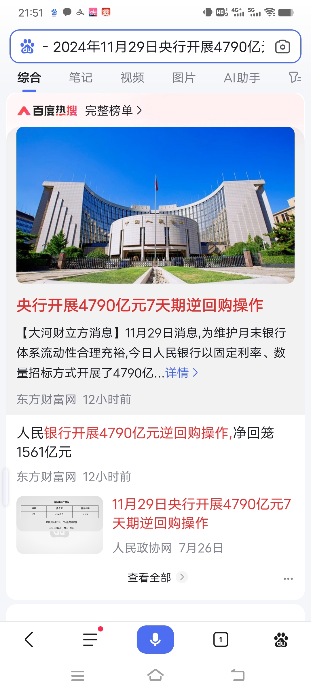 债券通北向通3月成交9985亿元