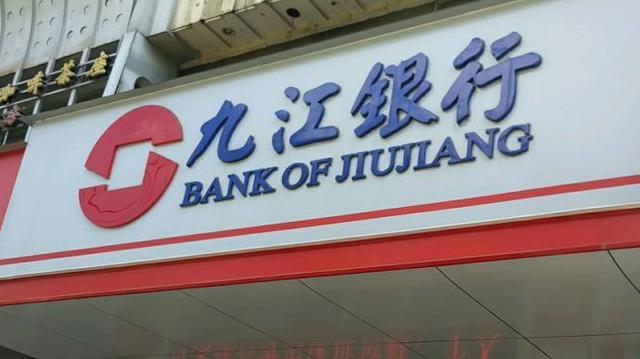 “不赎”二级资本债 南昌农商行或存“补血”压力