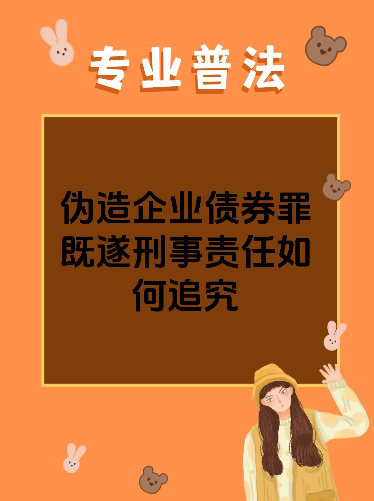 债市公告精选（4月24日）|大冶湖高新技术产业因债券发行违规被警示；世茂股份累计未偿付本息32.50亿