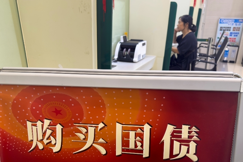 1.3万亿元超长期特别国债,今起发行!